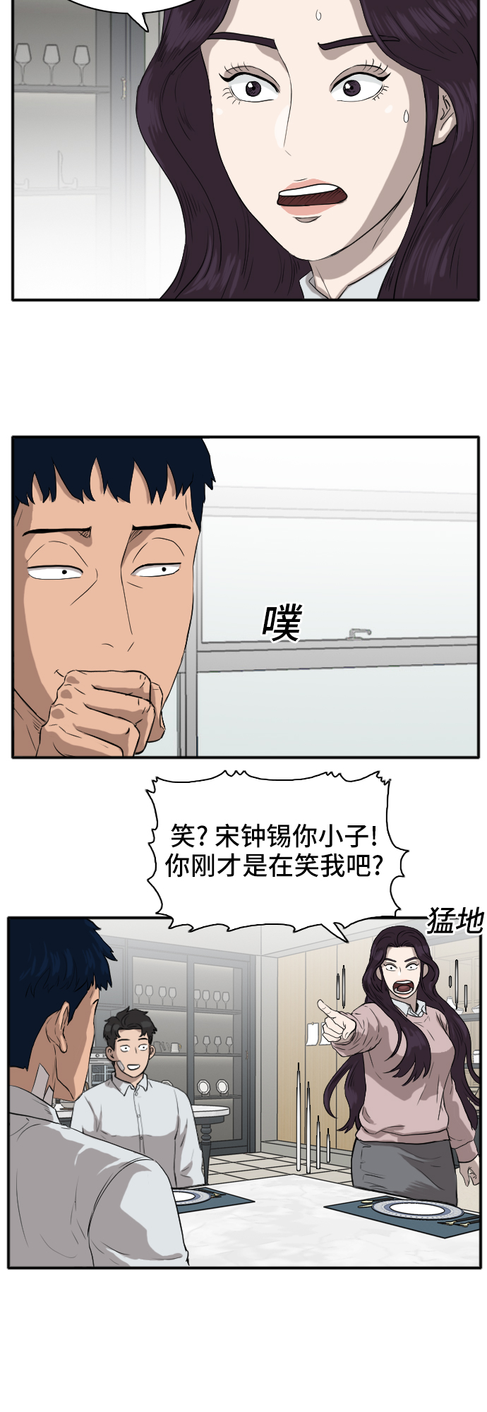 第16话37