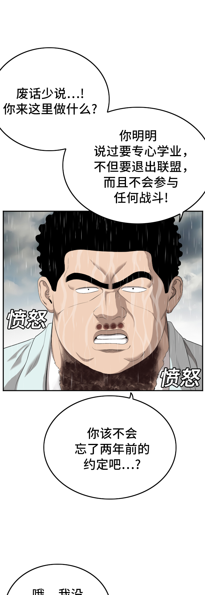 第115话11