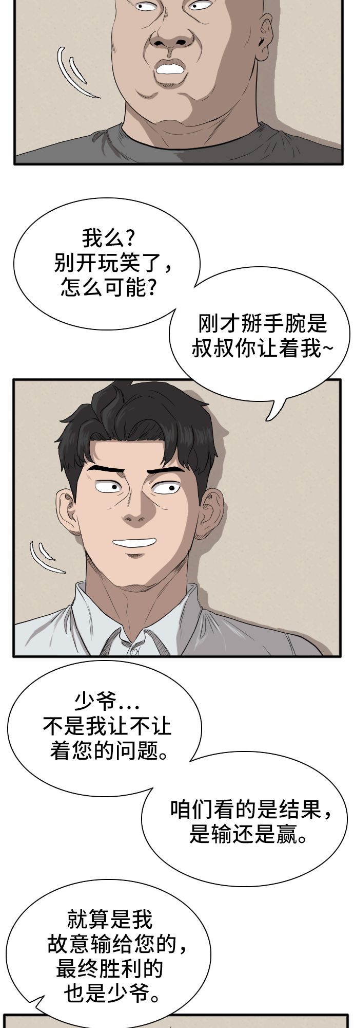 第14话5