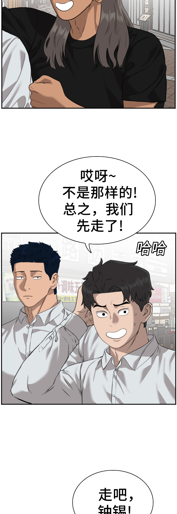 第82话37