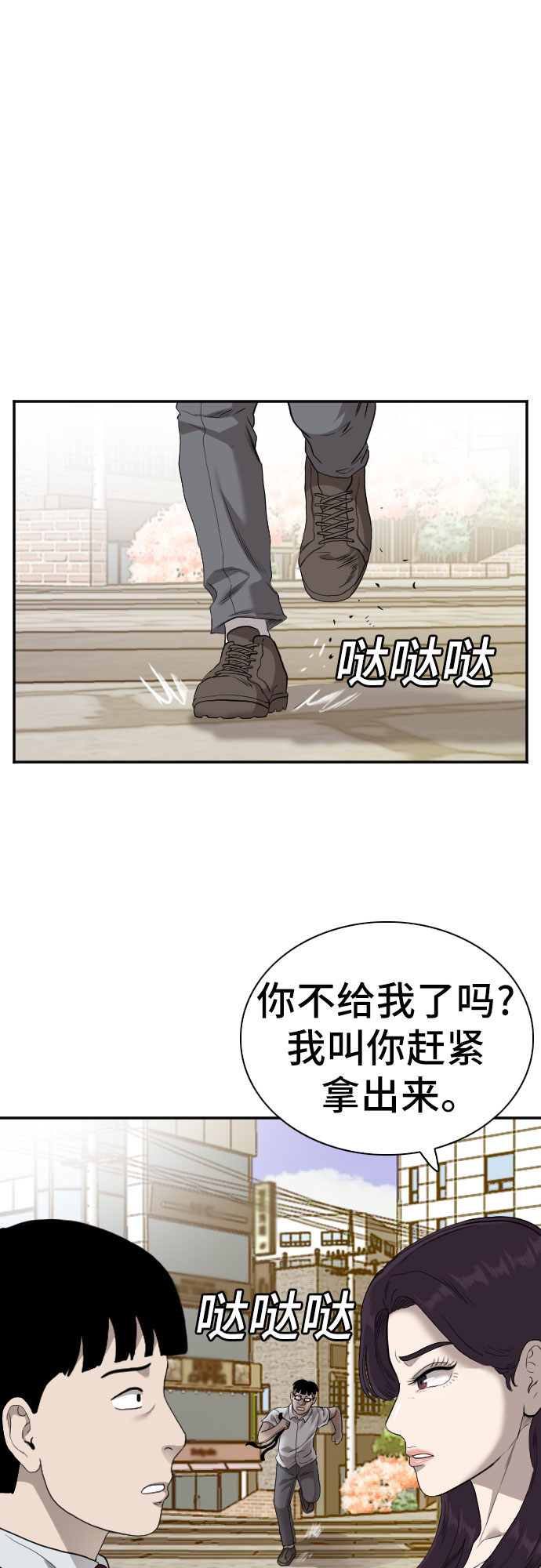 第93话22