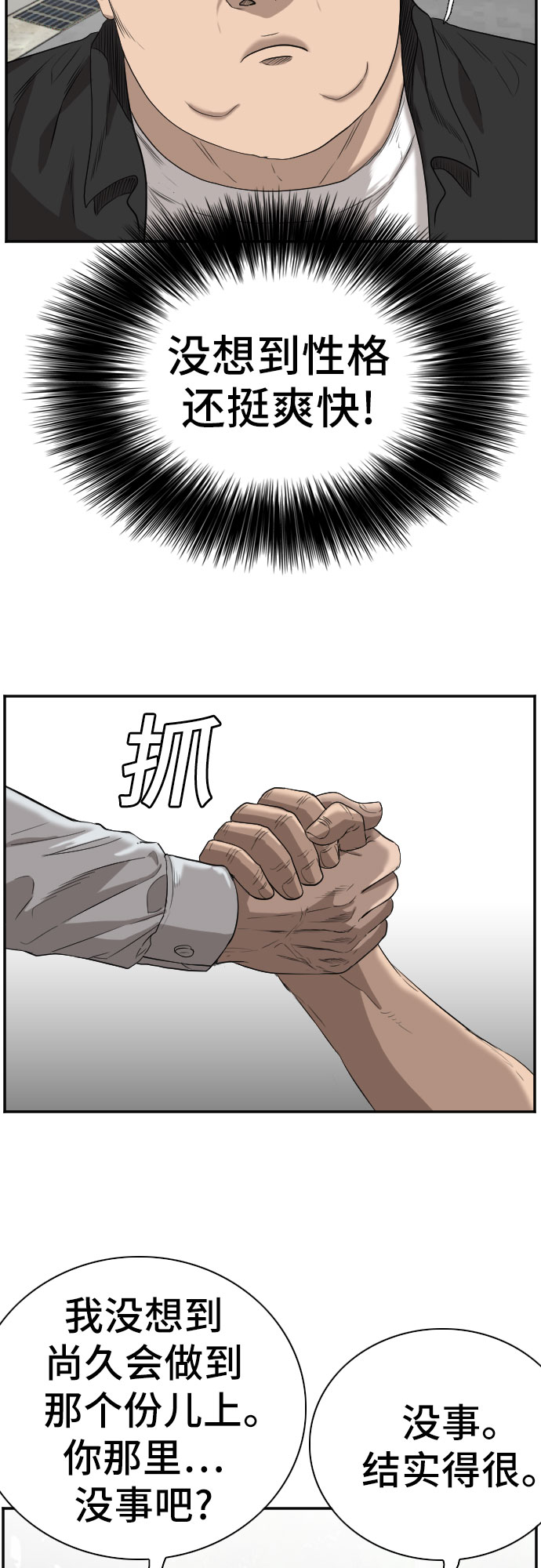 第74话58