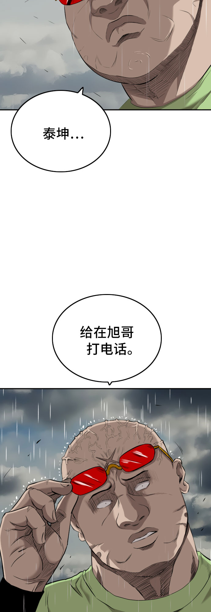 第111话65
