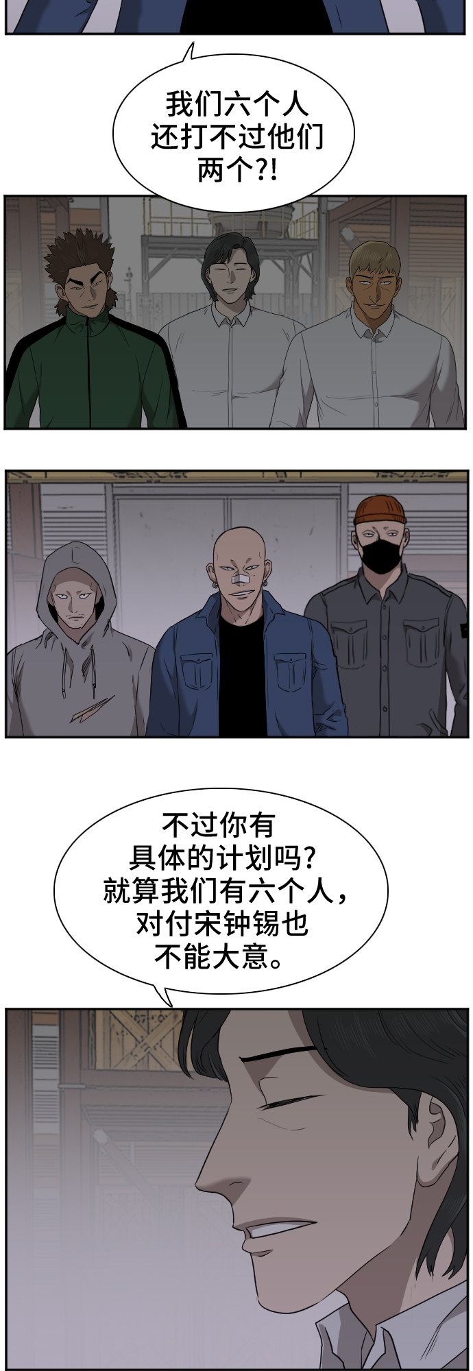 第29话53