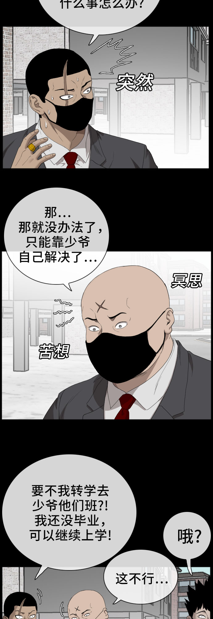 第51话18