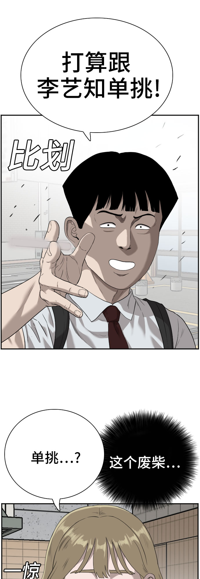 第92话32