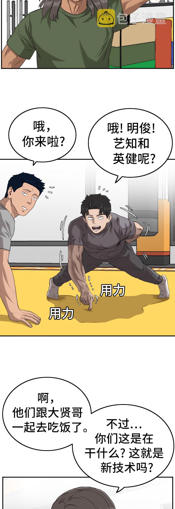 第103话44