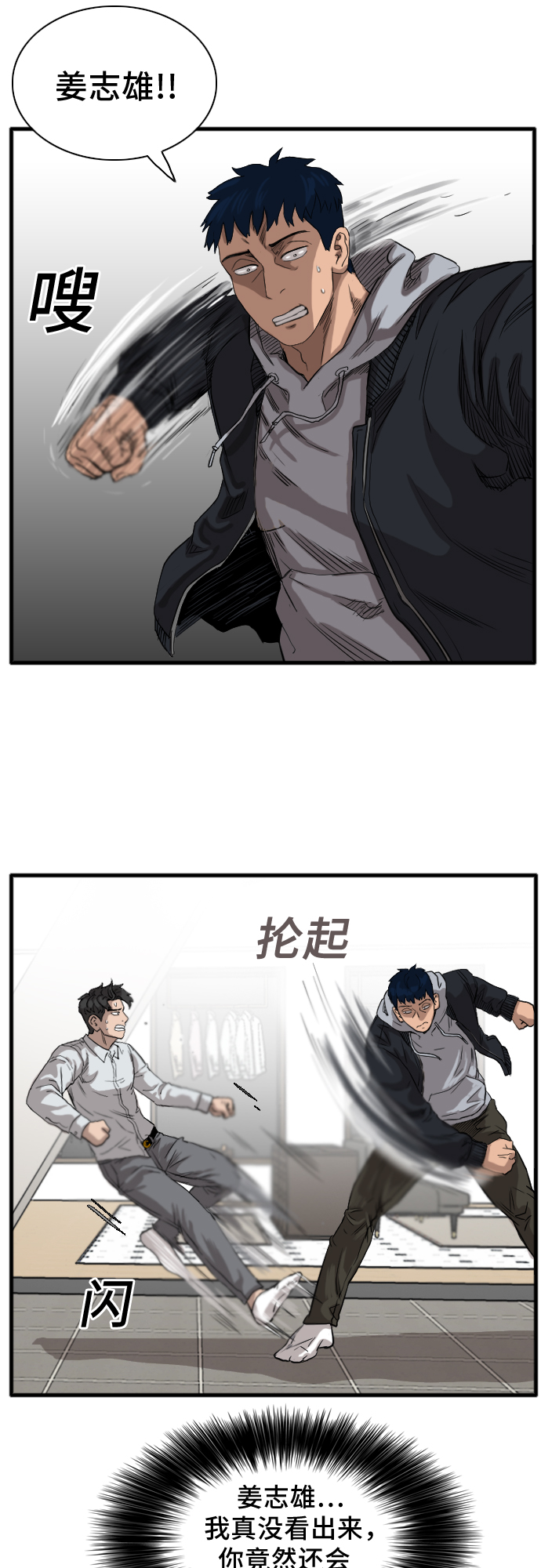 第14话81