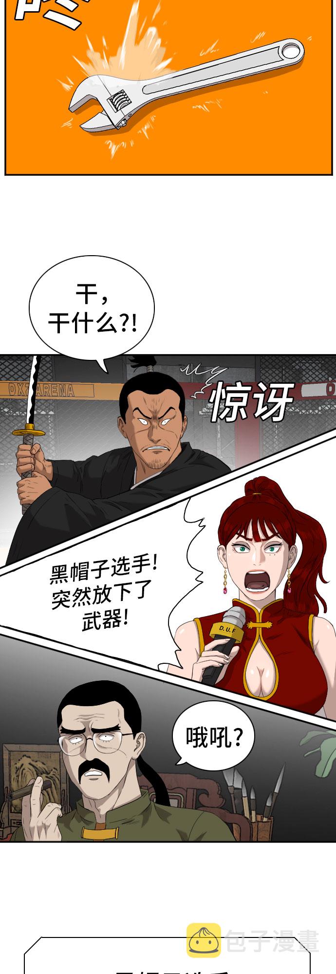 第99话10