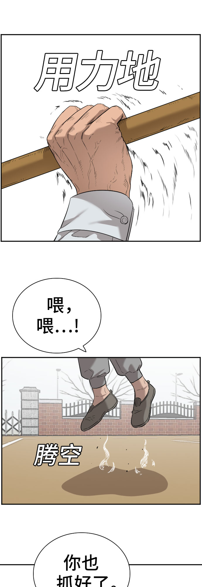第79话38