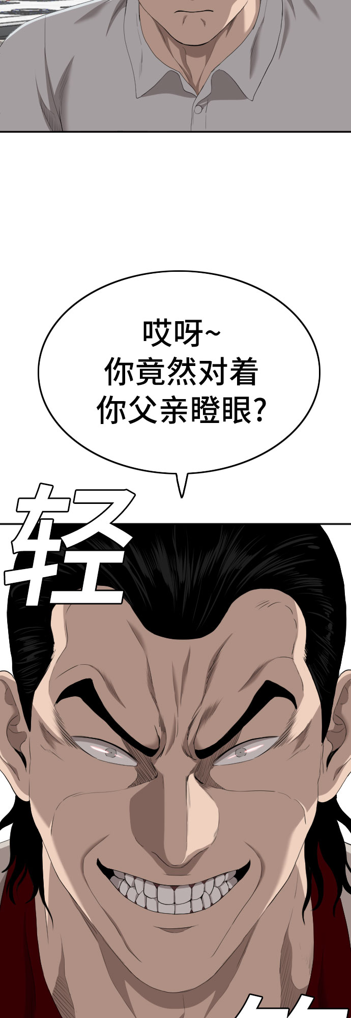 第118话70