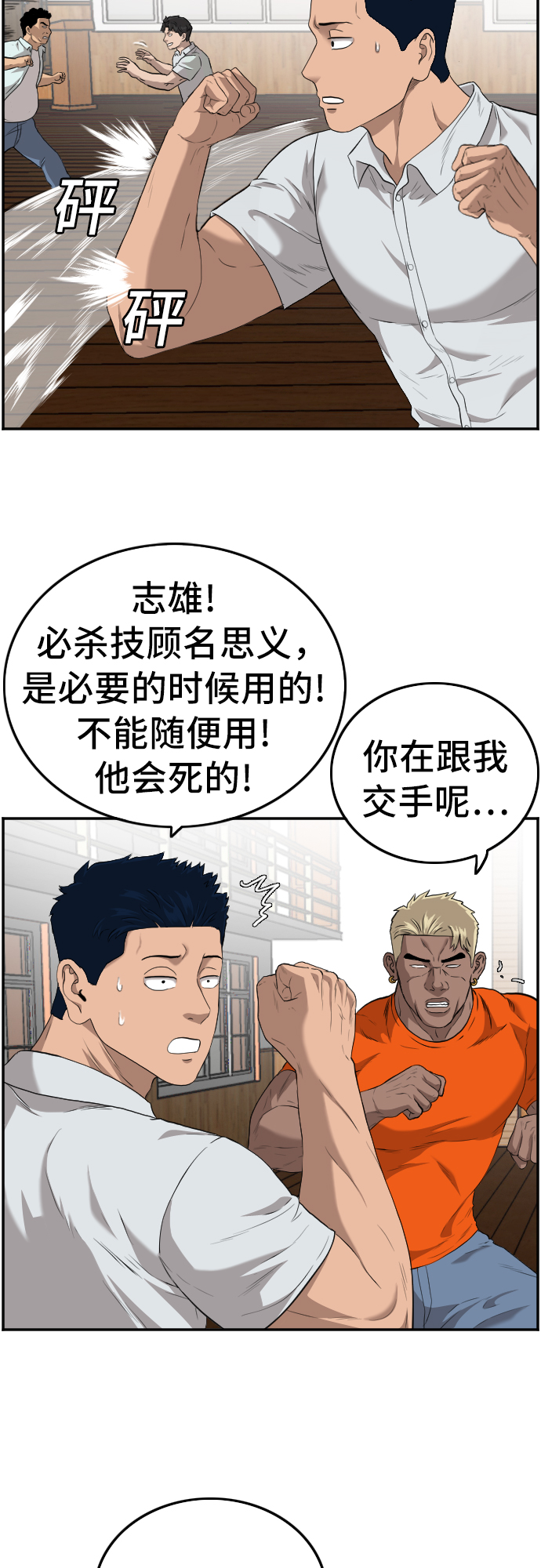 第108话5