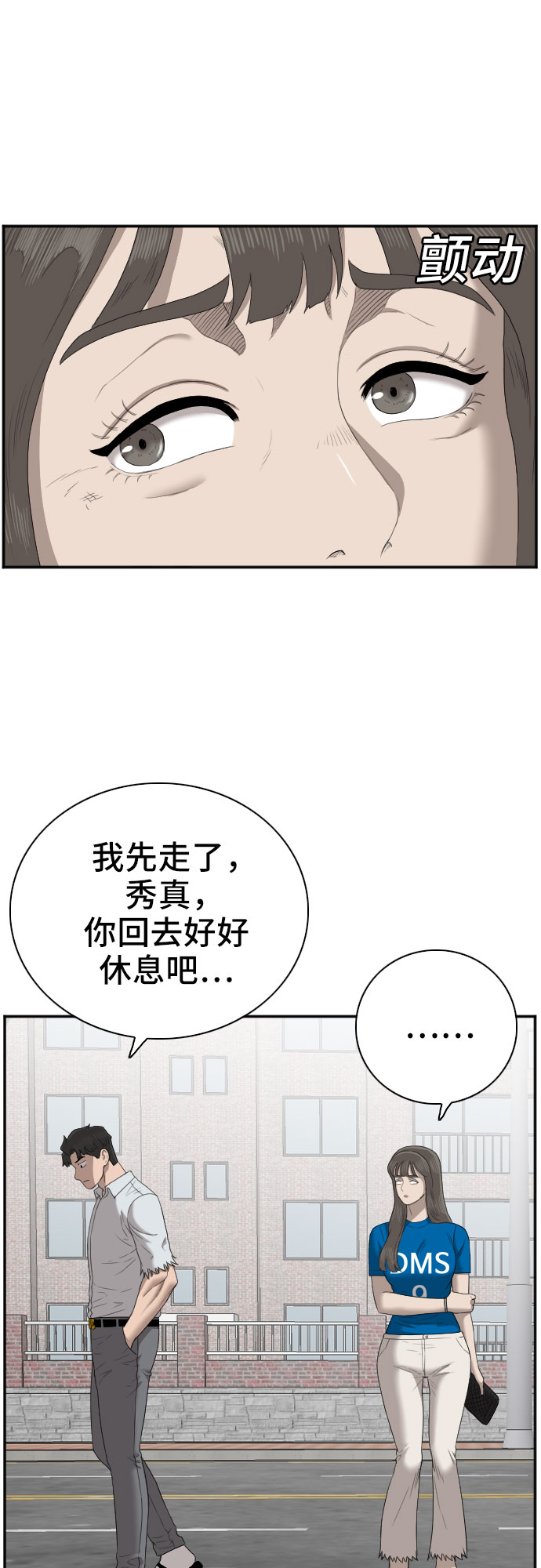 第53话38