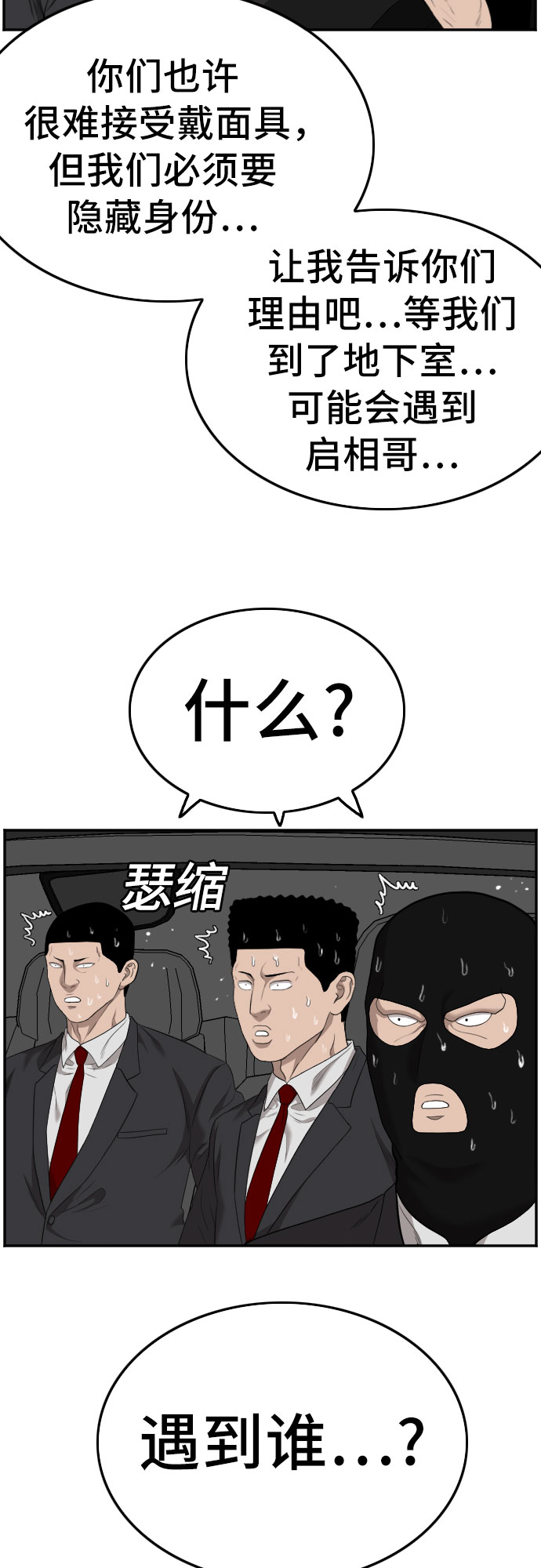 第120话37