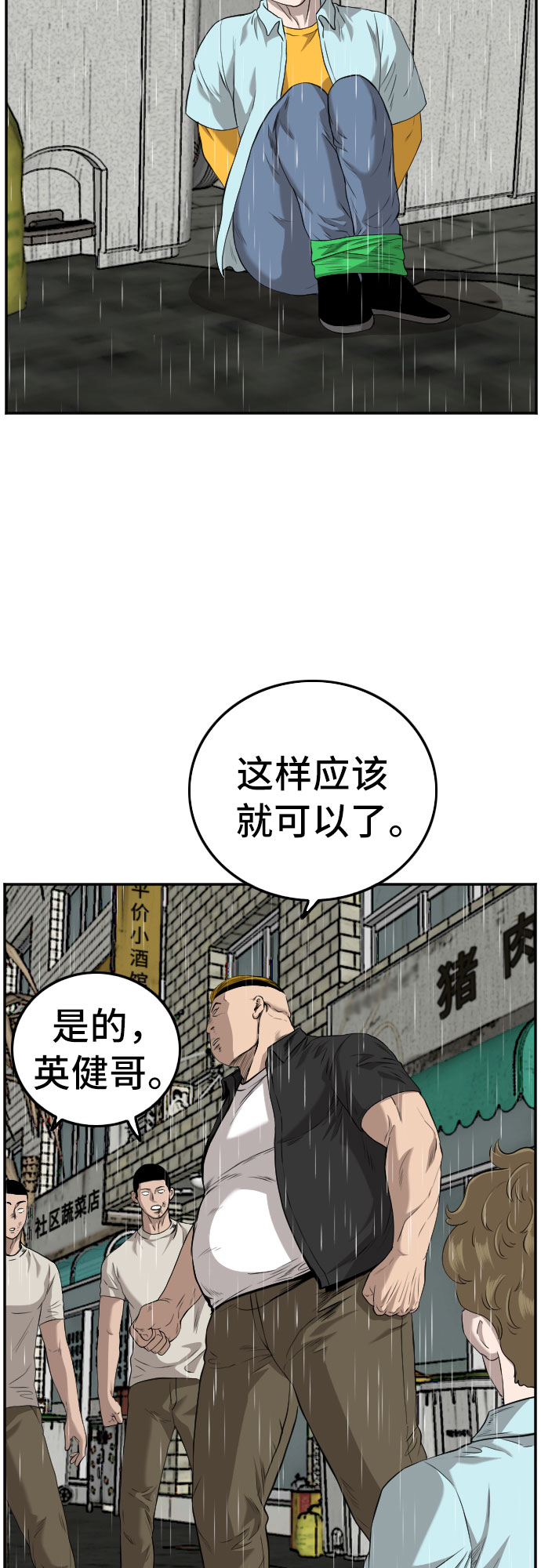 第109话9