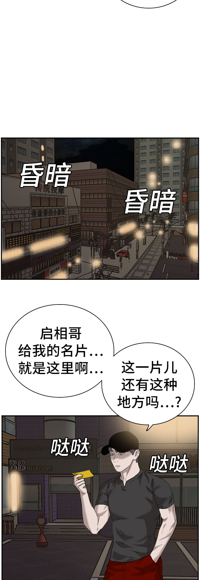 第96话38