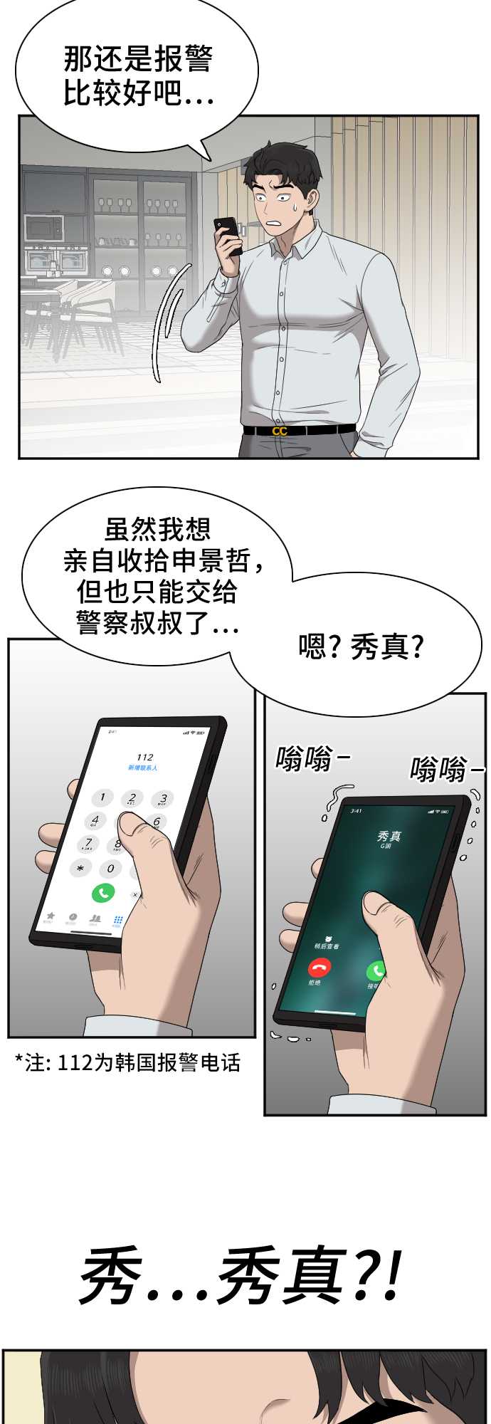 第32话11
