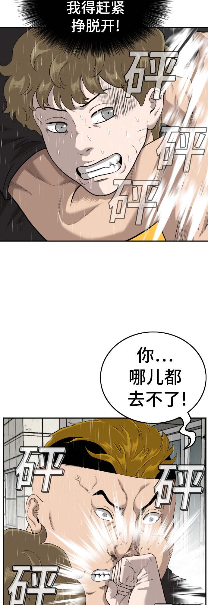 第107话23