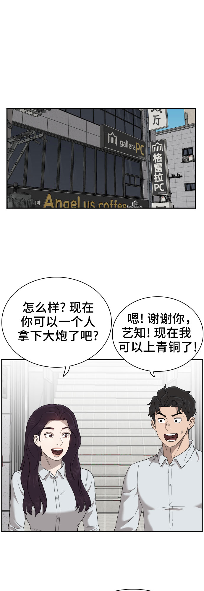 第58话6
