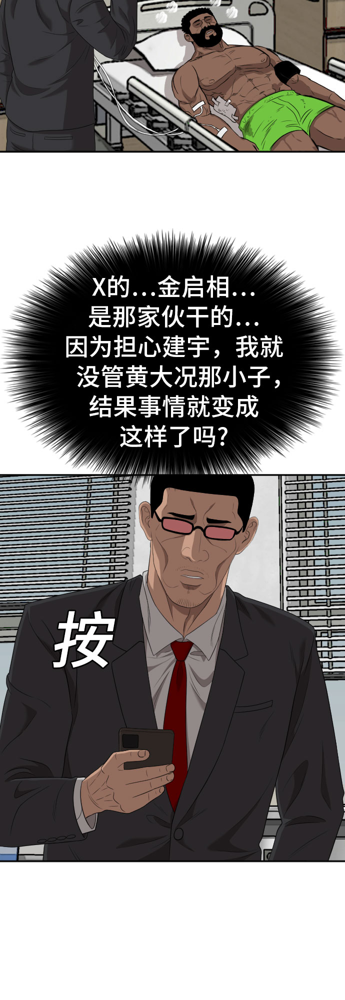 第119话61