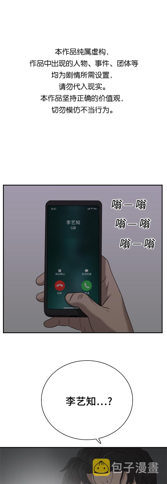 第29话0