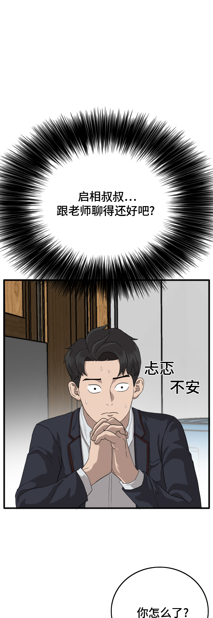 第8话23