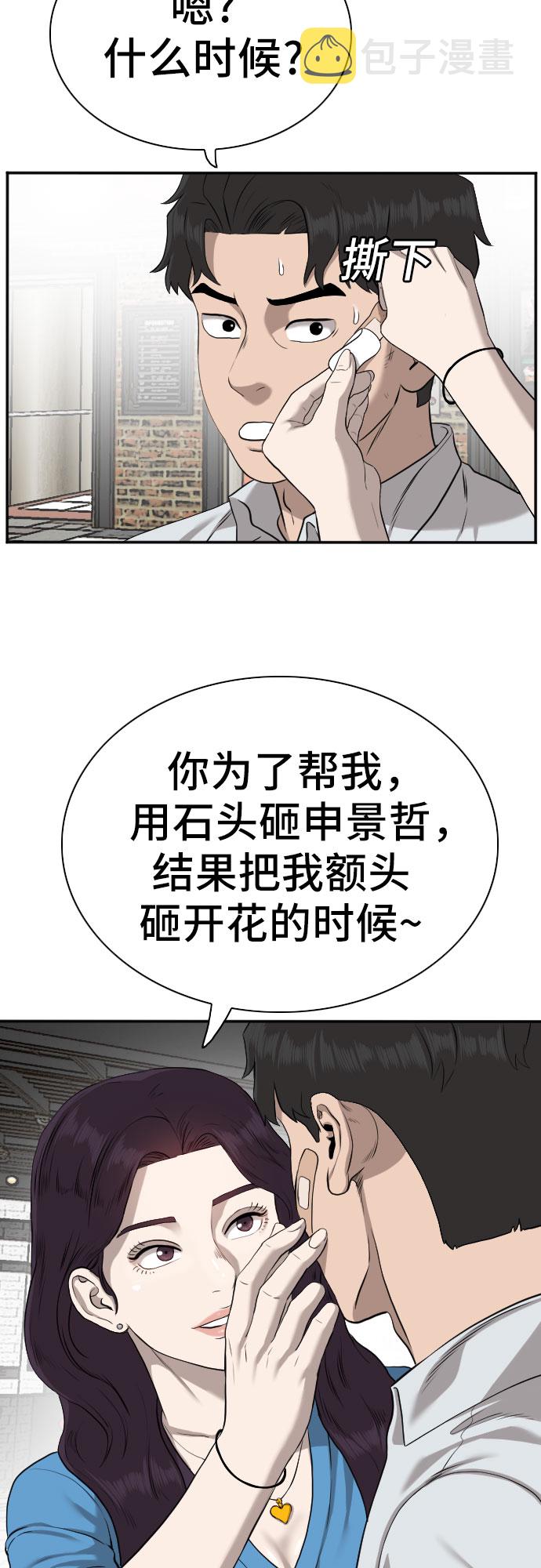 第83话10