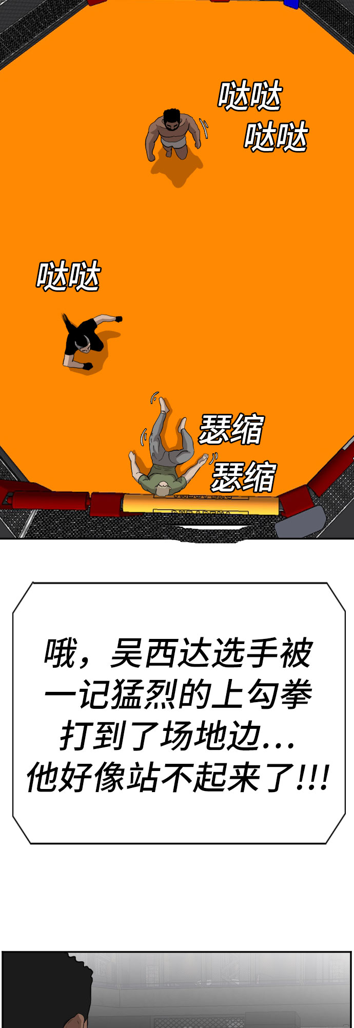 第102话48