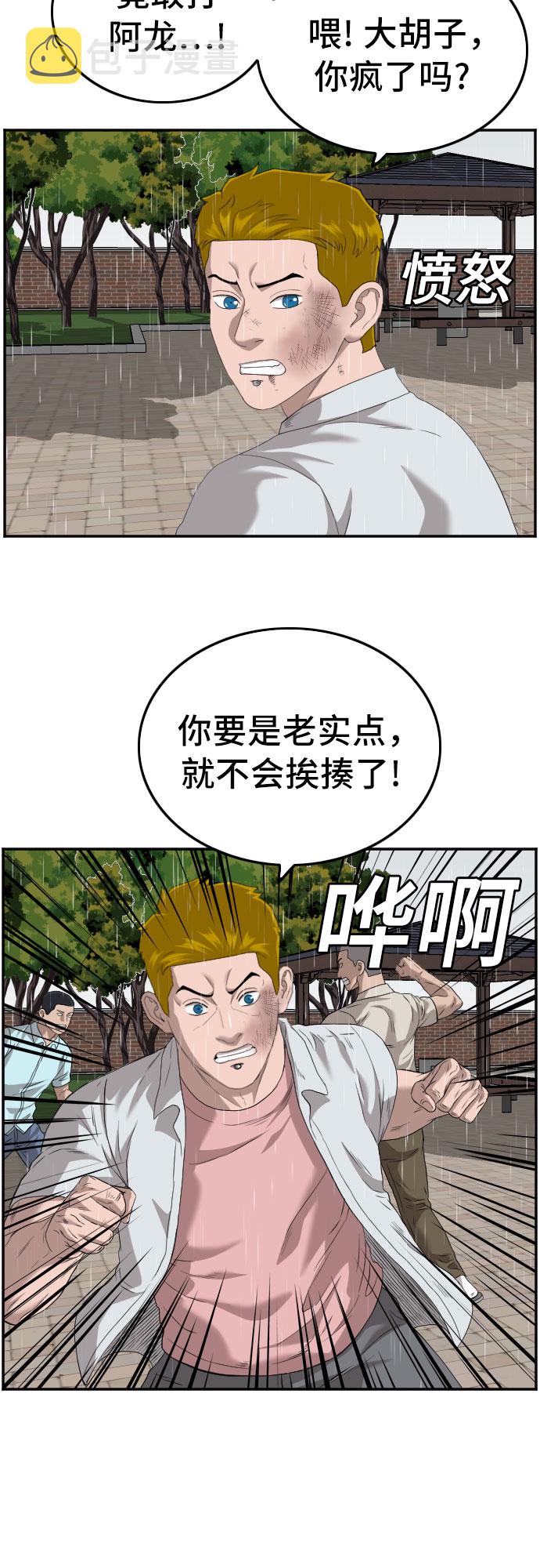 第111话30