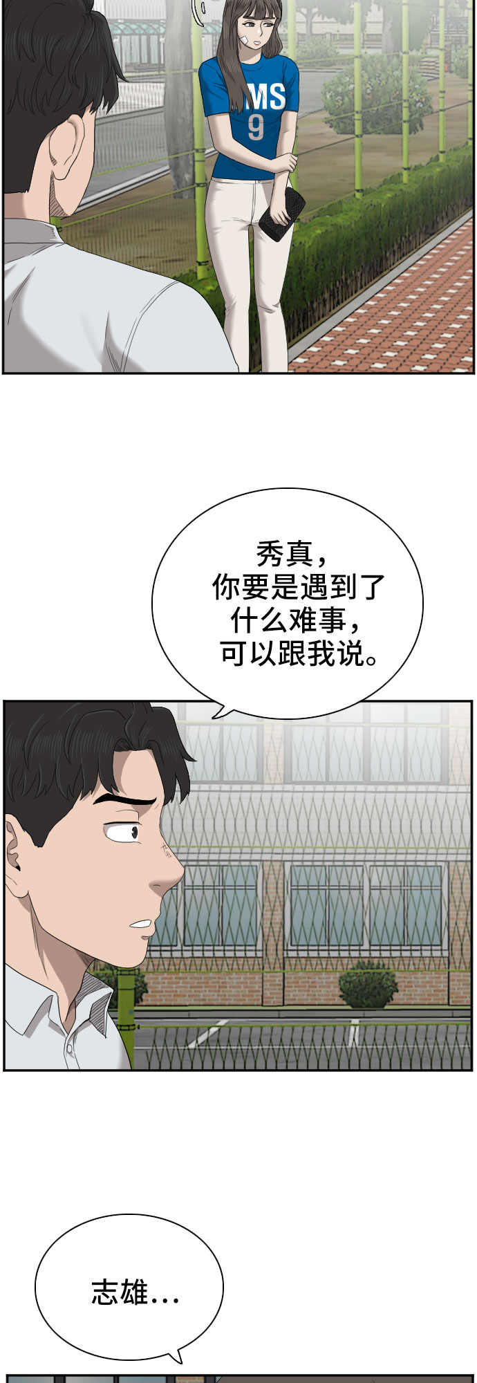 第52话28