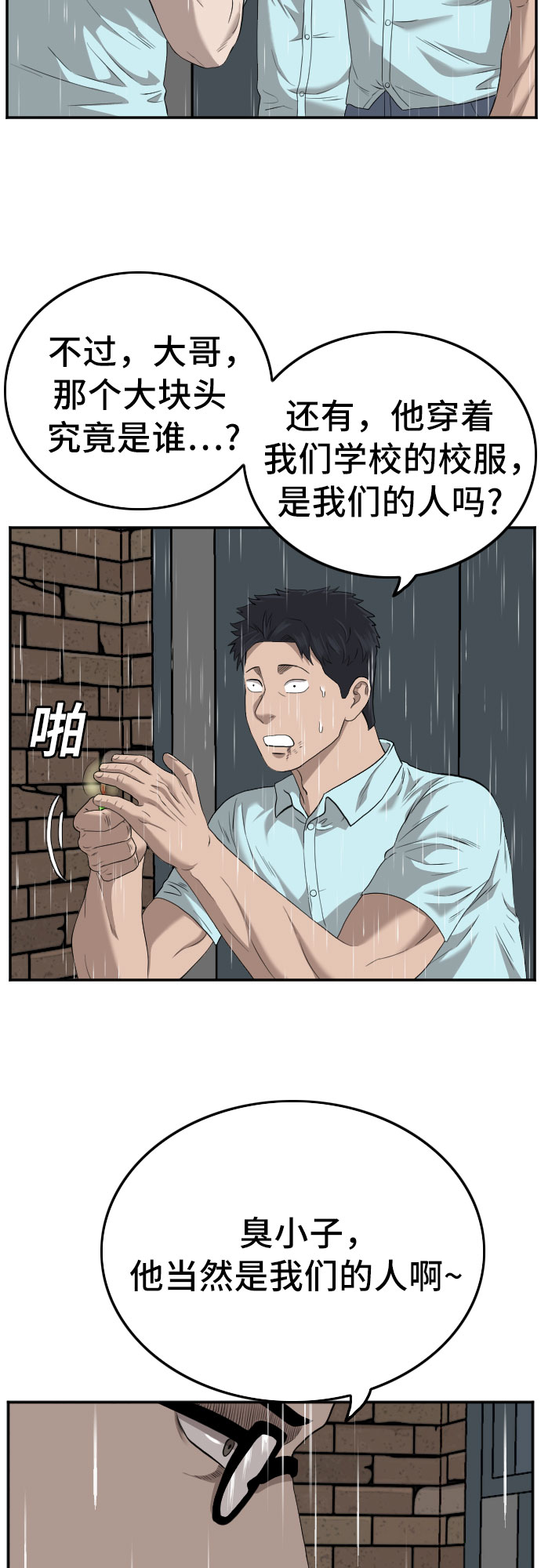 第112话6