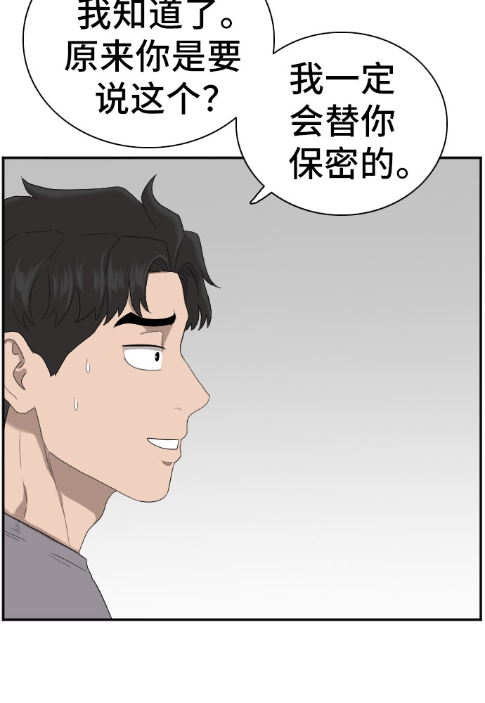 第64话23