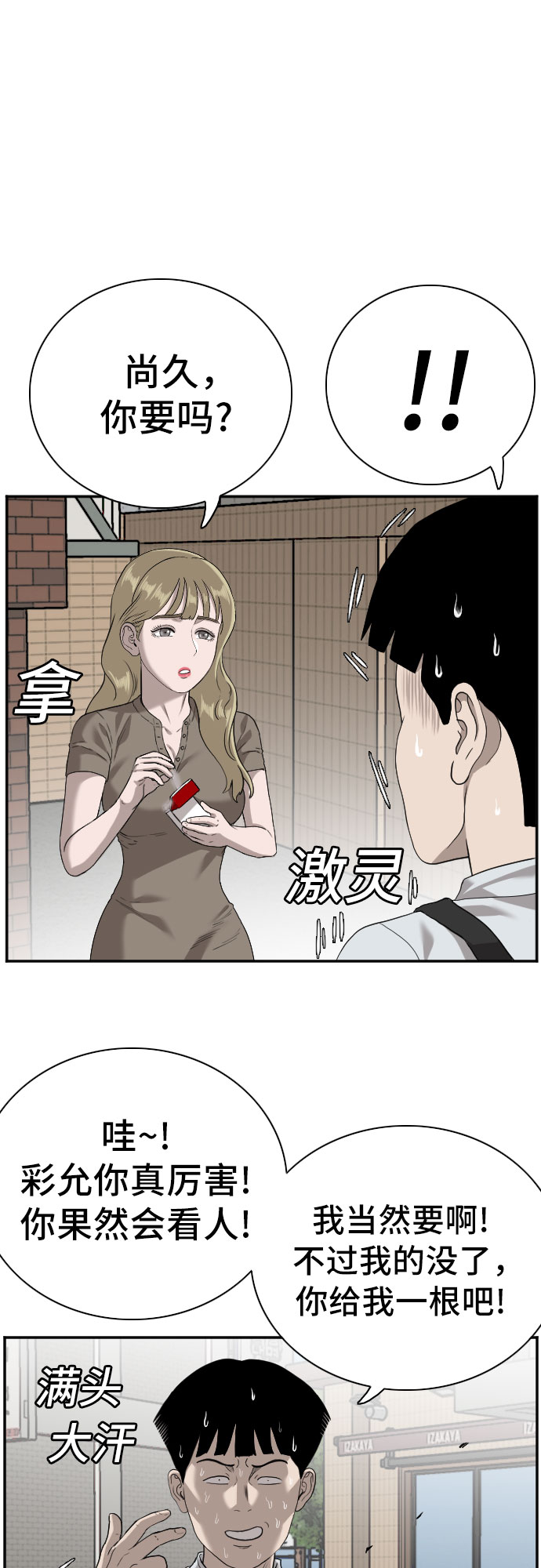 第92话17