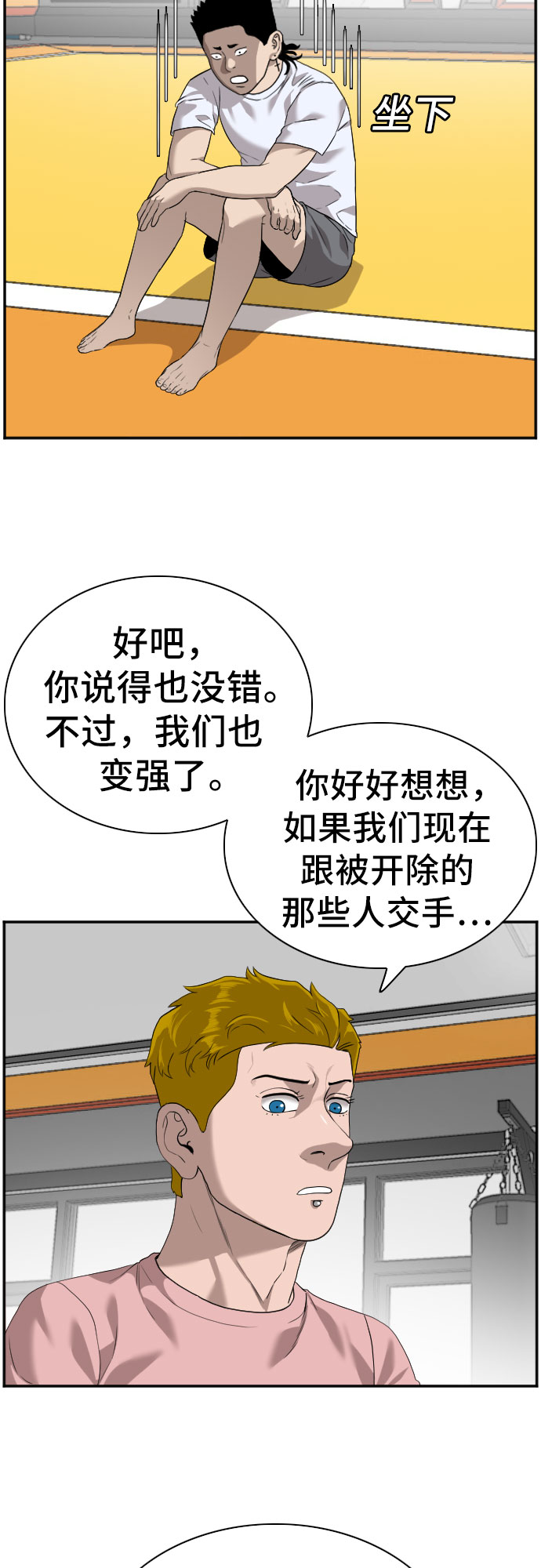 第91话10