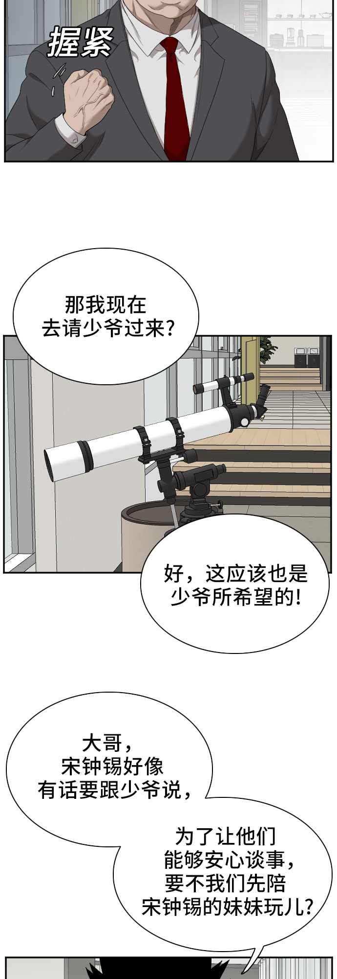 第41话6