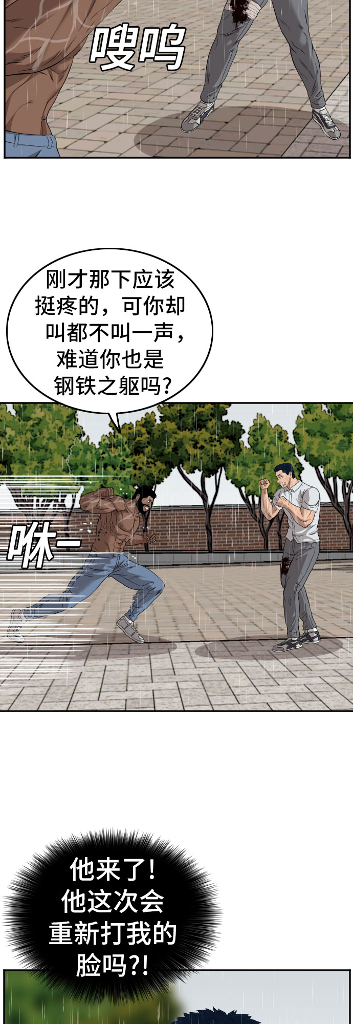 第113话54