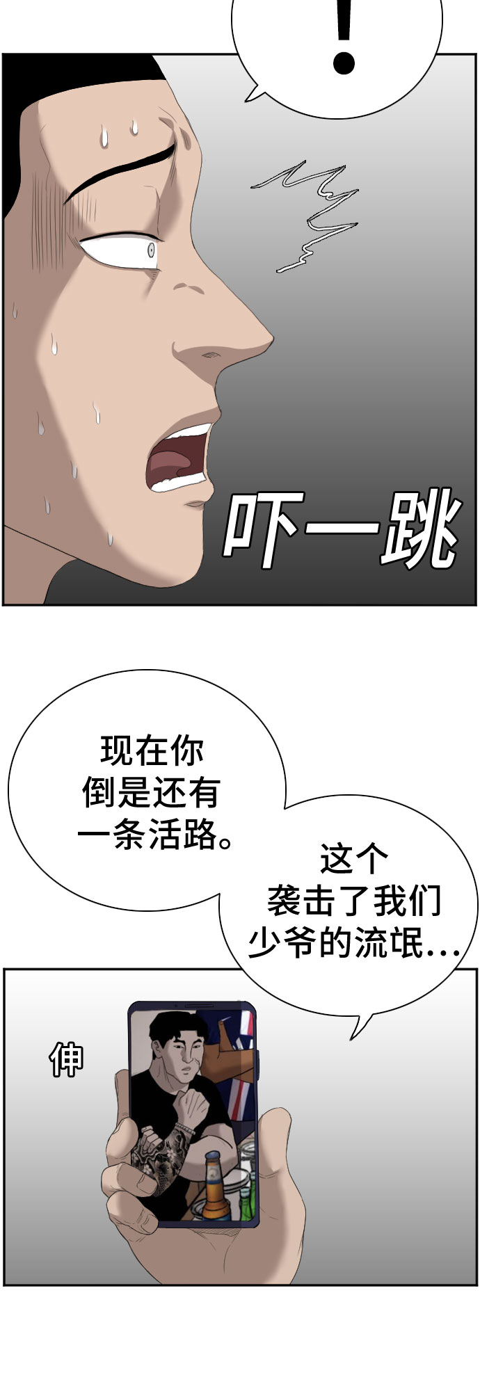 第66话19