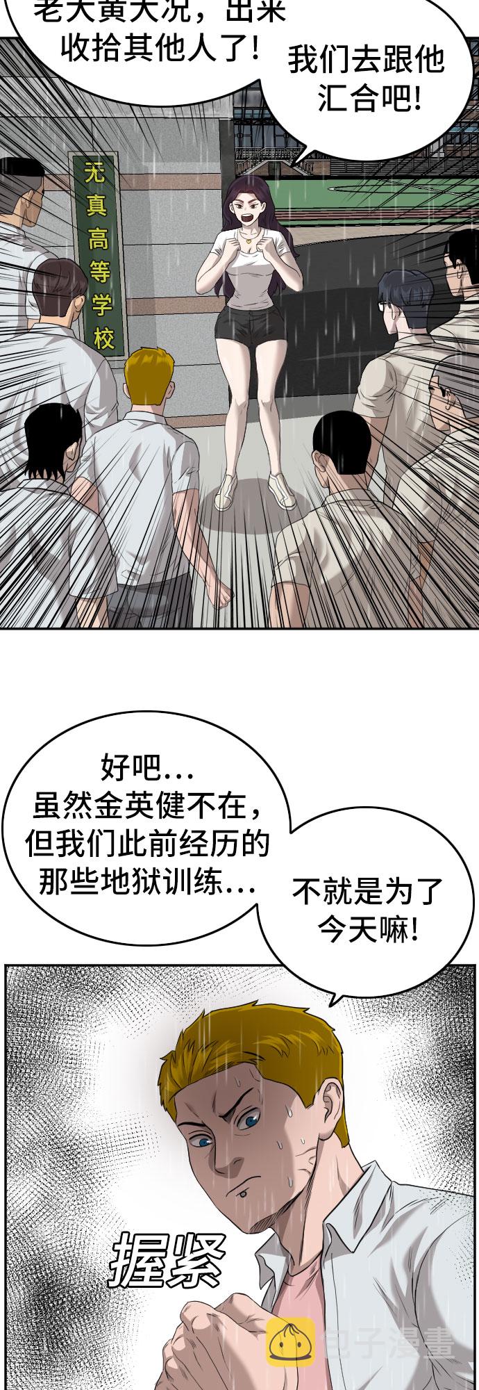 第109话64