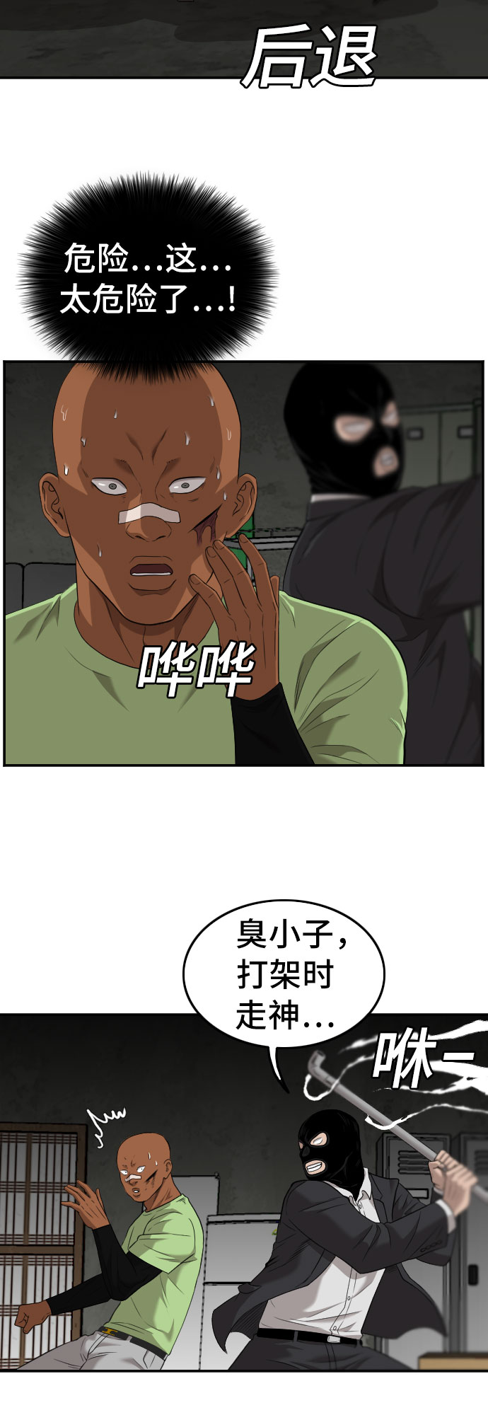 第121话8