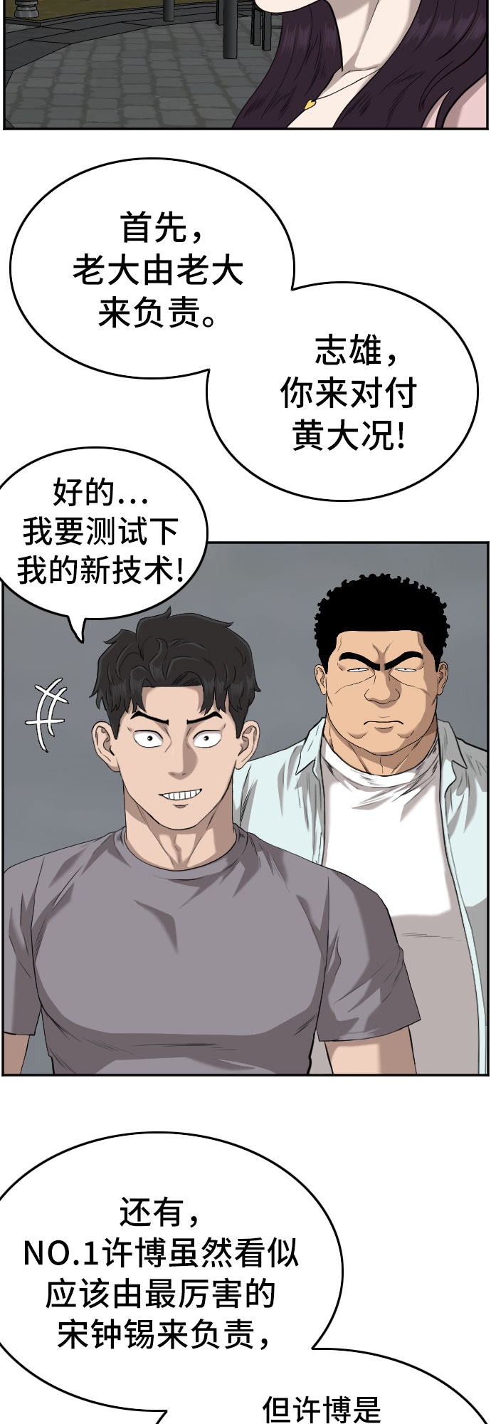 第105话7