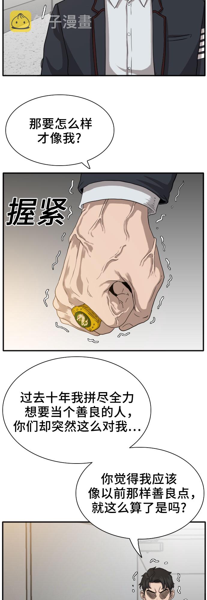 第19话56
