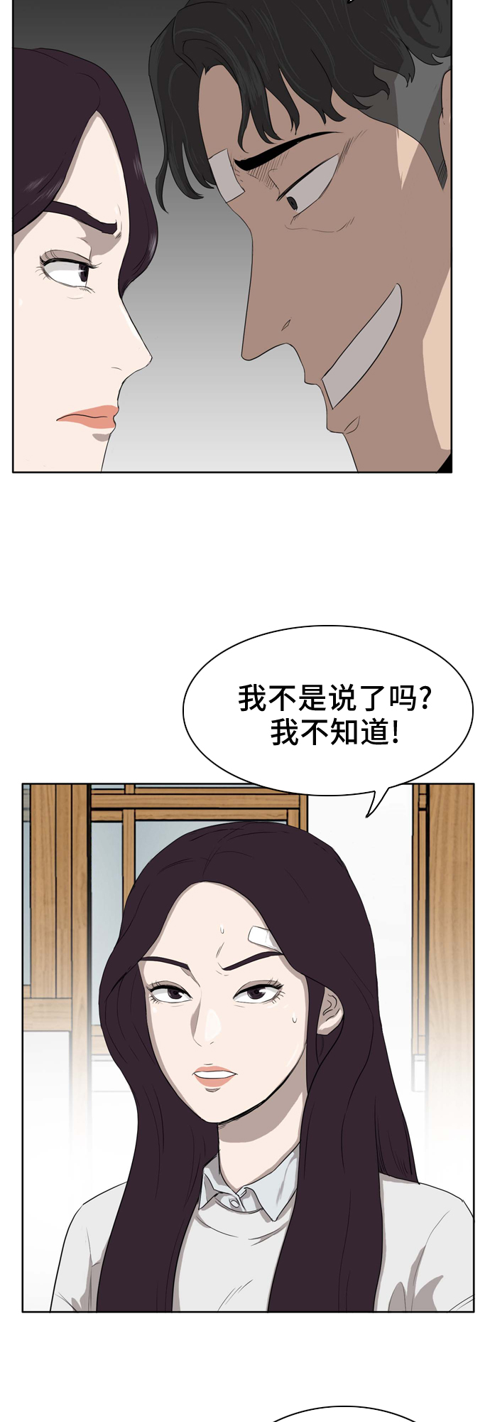第3话80