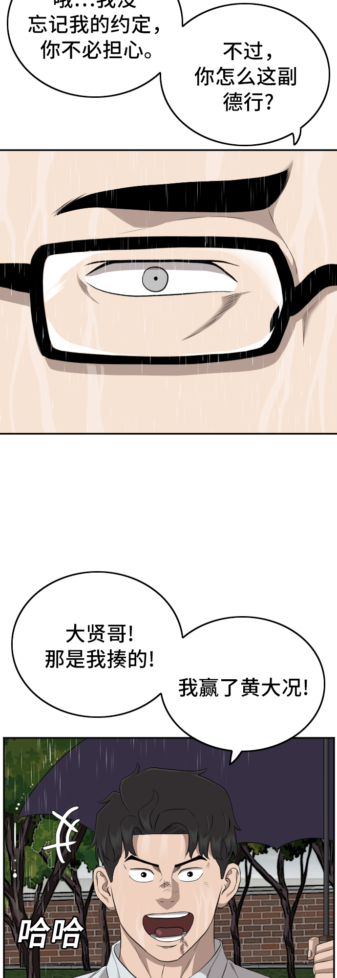 第115话12