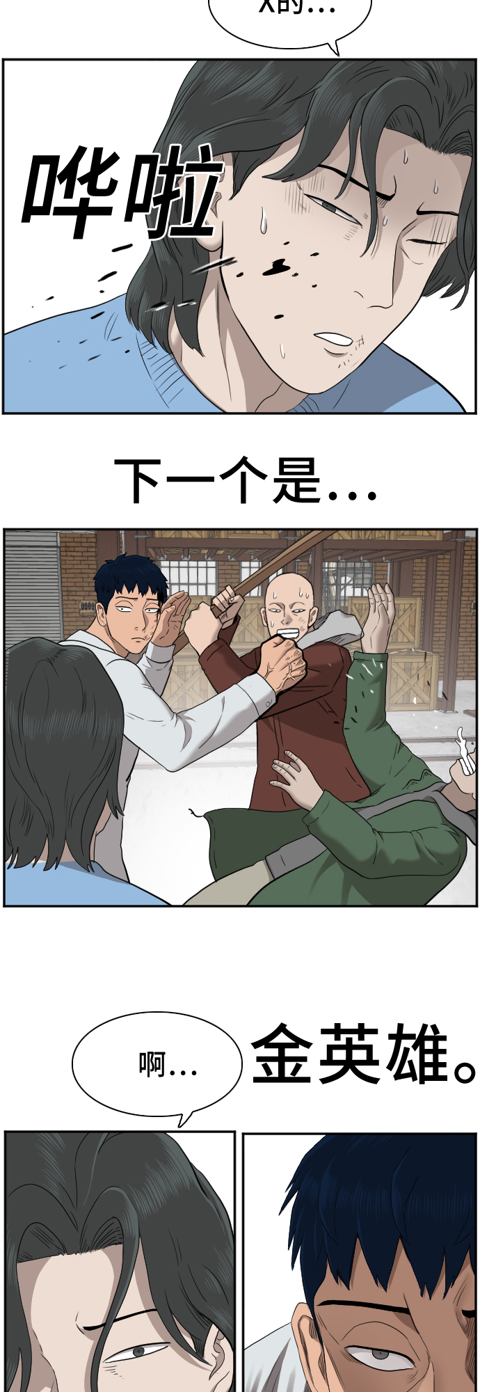 第34话53
