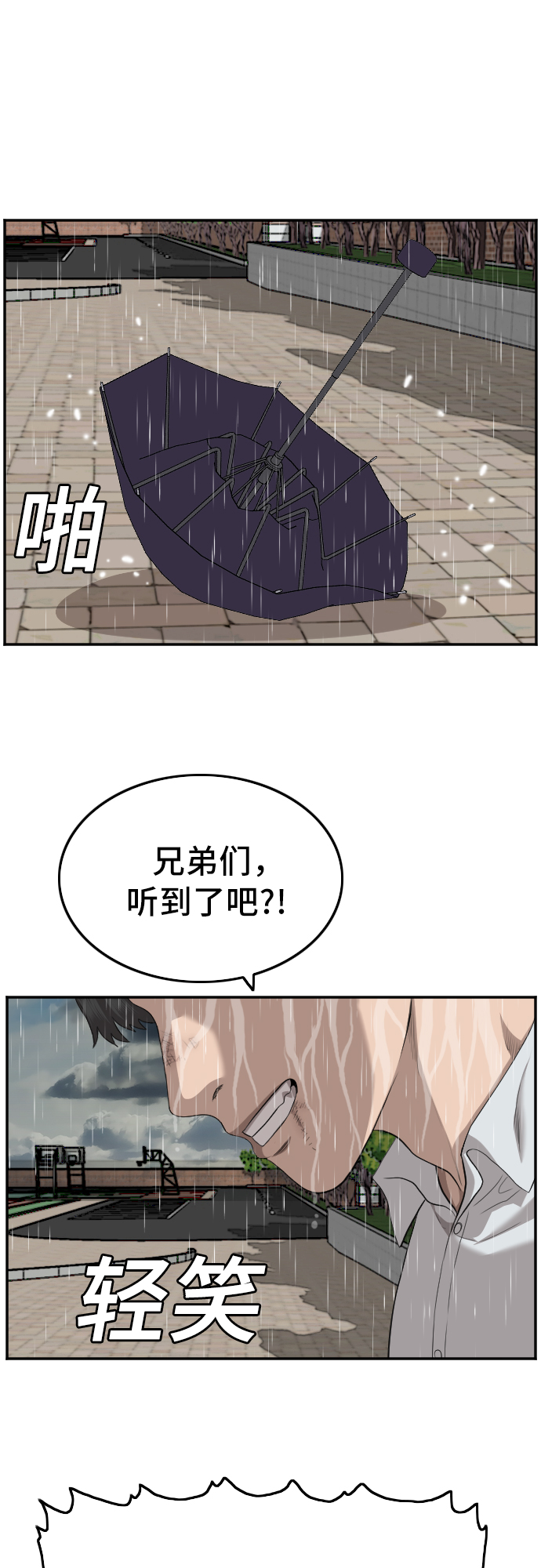 第115话54
