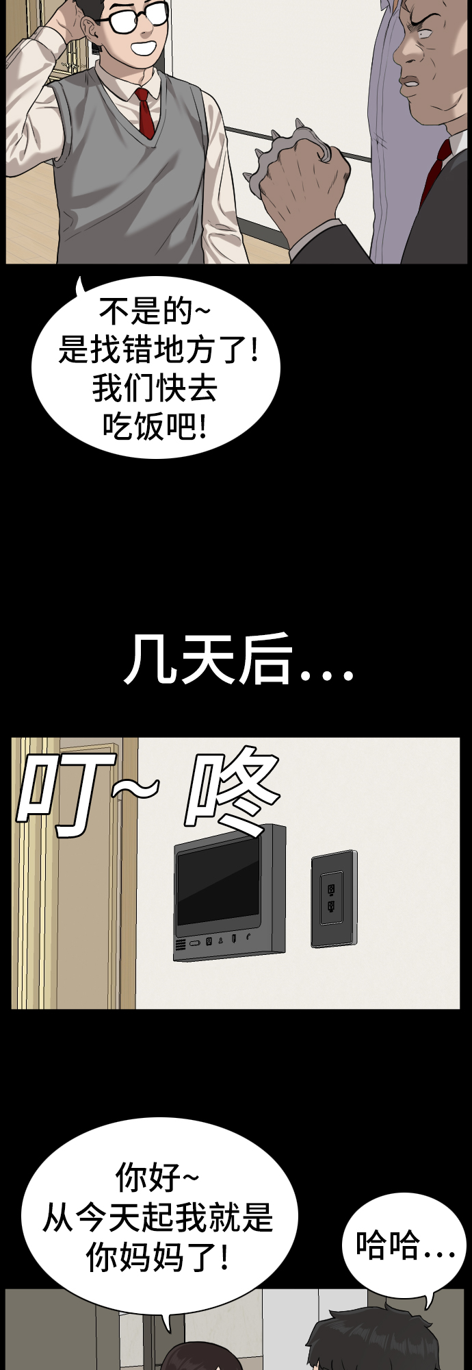 第85话47