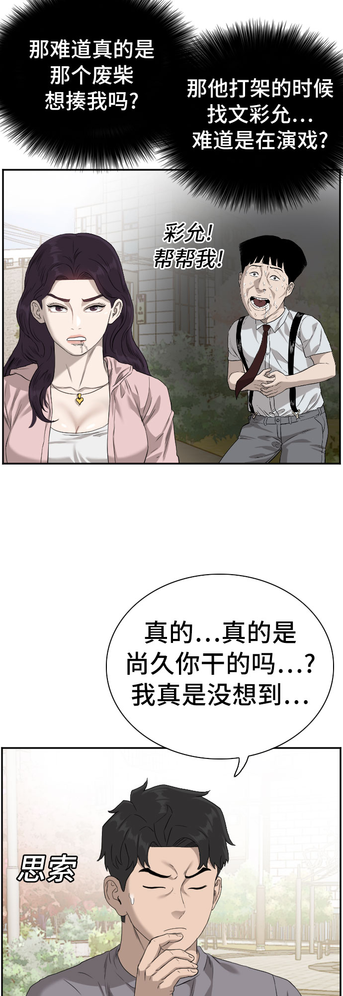 第95话68