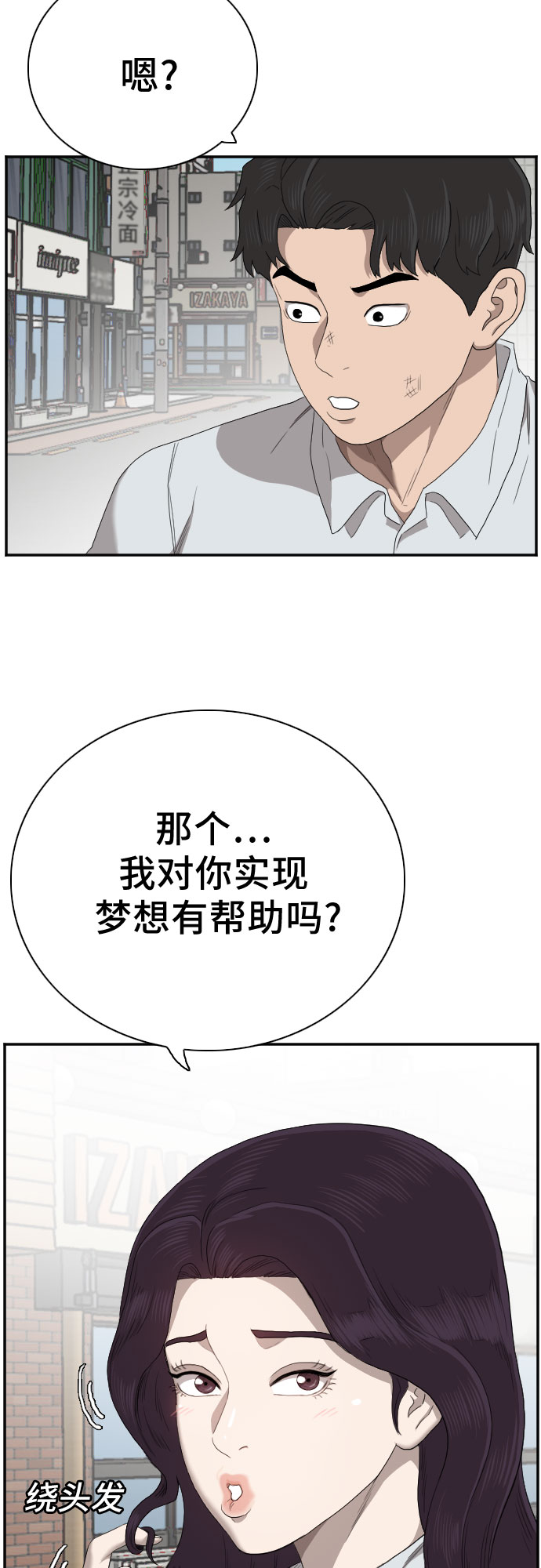 第58话23