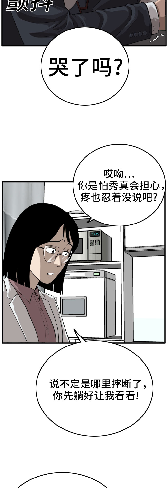 第11话33