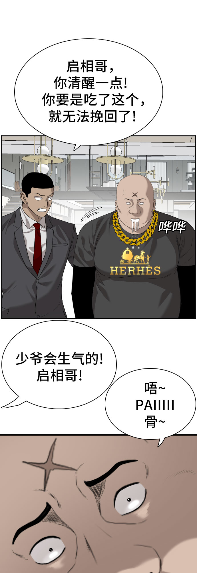 第87话21